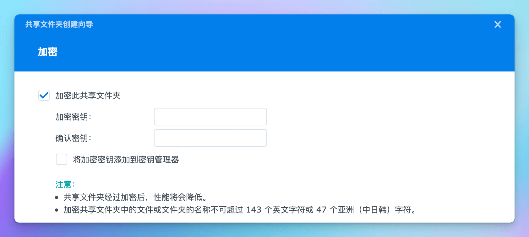 永不消失的笔记！全自动的文档备份、加密与数据安全策略插图6