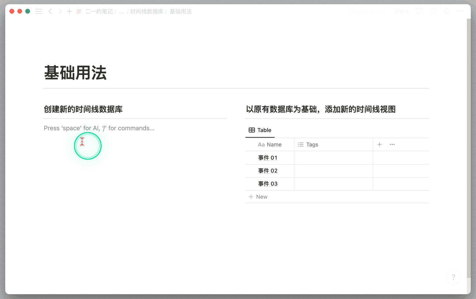 2.6 篇|Notion 时间线视图解析,合理分配时间与精力,从零策划线下观影会插图 2.6 篇|Notion 时间线视图解析,合理分配时间与精力,从零策划线下观影会插图