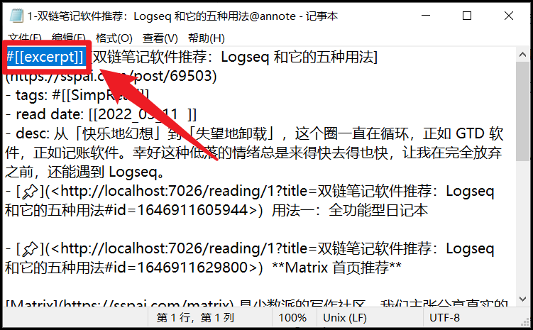 Logseq + 简悦搭建个人知识库教程插图33