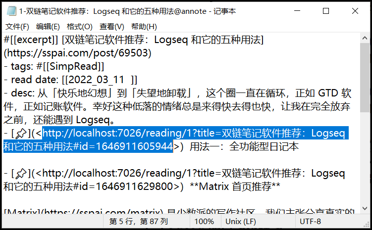 Logseq + 简悦搭建个人知识库教程插图34